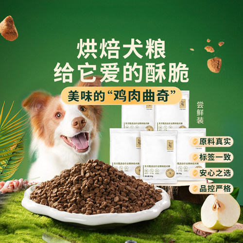 东方甄选烘焙犬粮250g/50g*5包