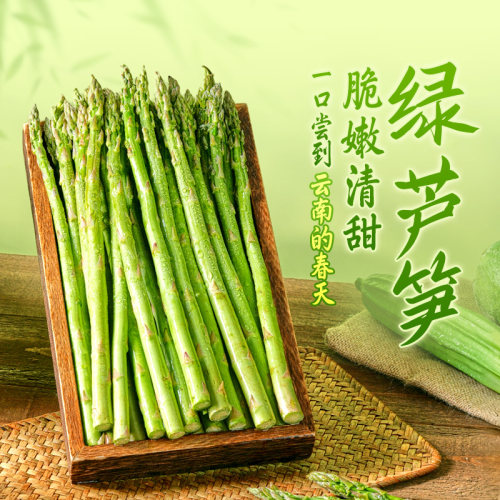 东方甄选绿芦笋青菜2斤/3斤装