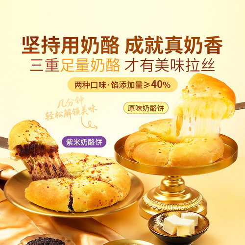 东方甄选自营奶酪饼105g