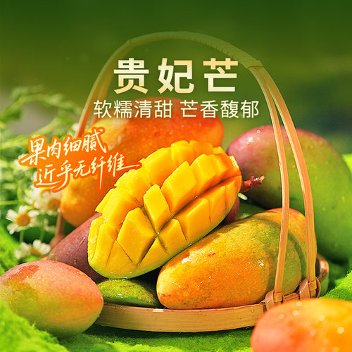 东方甄选贵妃芒热带水果5斤装