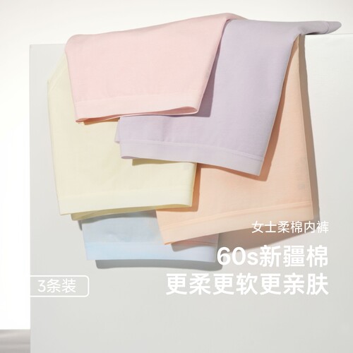 东方甄选女士内裤纯棉加长底裆
