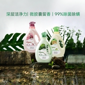东方甄选EastBuy洁净除菌香氛洗衣液家用除螨