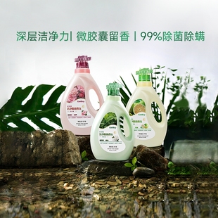 东方甄选EastBuy洁净除菌香氛洗衣液家用除螨