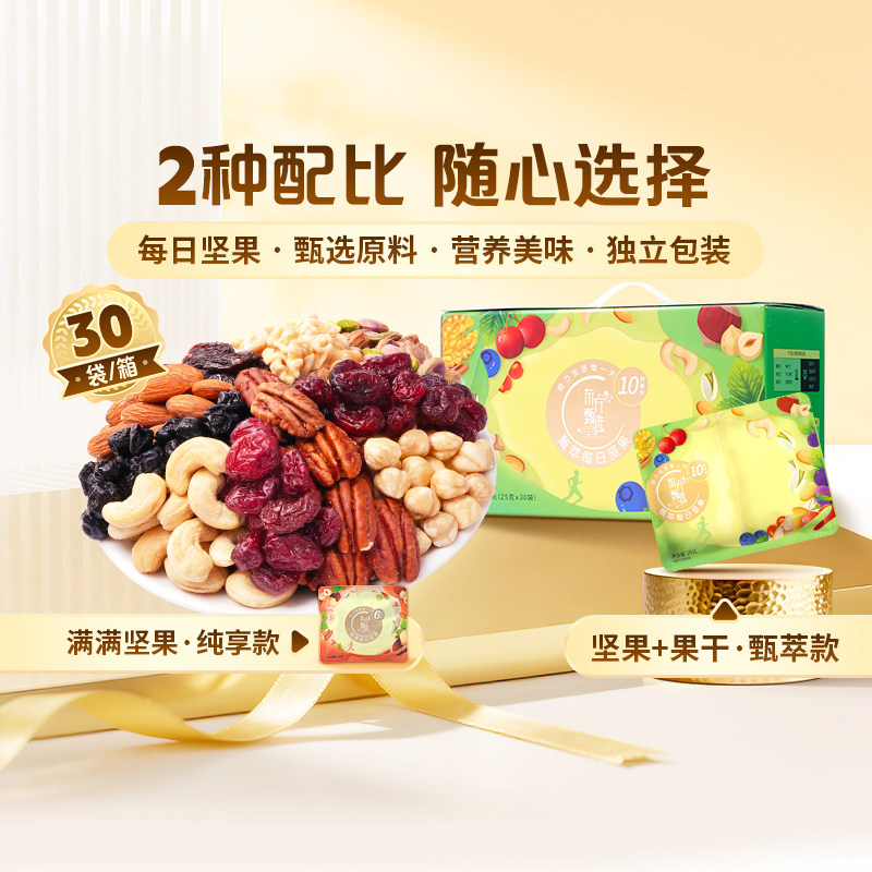 东方甄选每日坚果果干混合坚果果仁零食早餐食品美食过年年货礼盒,零食/坚果/特产,混合坚果,淘宝优惠券,粉丝福利购,淘宝优惠卷