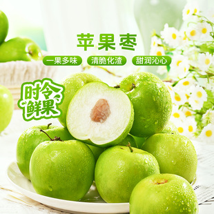 东方甄选苹果枣福建青枣牛奶枣当季 新鲜水果时令生鲜3斤装