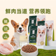 东方甄选鲜肉犬粮狗粮宠物主粮主食鸡肉味狗狗专用食物食品