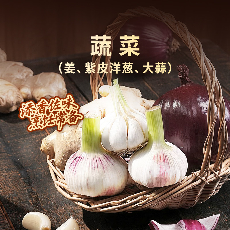 东方甄选紫皮洋葱/姜/大蒜3斤装