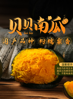 【u先试用】东方甄选贝贝南瓜板栗味当季新鲜蔬菜时早餐食品整箱