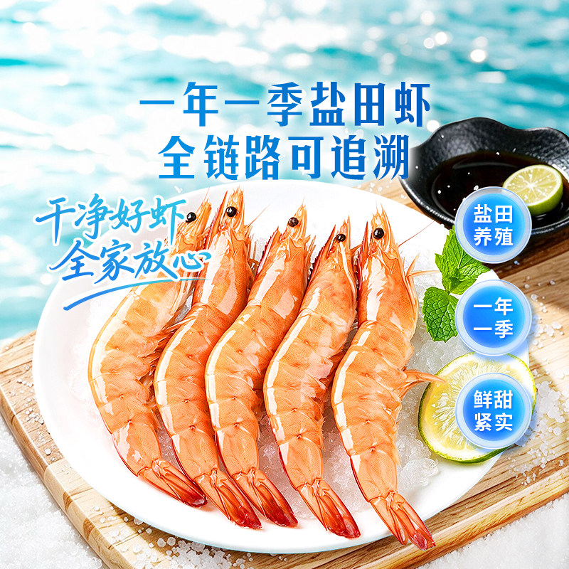 东方甄选熟冻盐田虾冷冻水产虾类1.5KG 总净重不含冰
