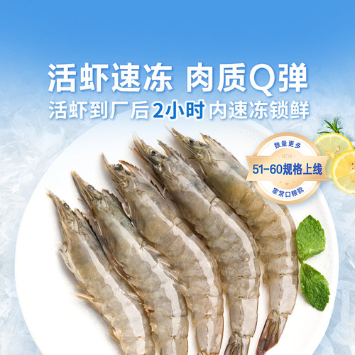 东方甄选白对虾大虾1000g/盒