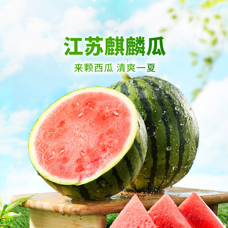 东方甄选麒麟西瓜产自江苏当季新鲜水果时令农产品整箱坏果包赔