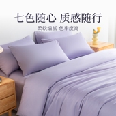 东方甄选自营极简悦色60S全棉贡缎四件套 简约素色床单款 床上用品