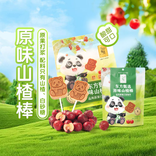 东方甄选原味山楂棒棒糖100g/袋