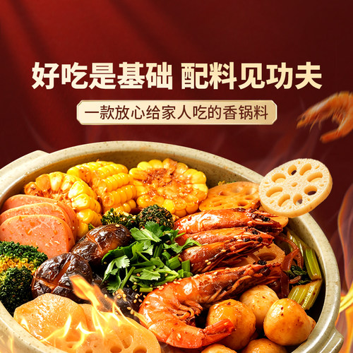 东方甄选香锅料240g/袋