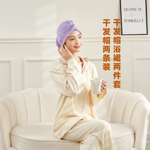 东方甄选时尚格纹干发帽浴裙