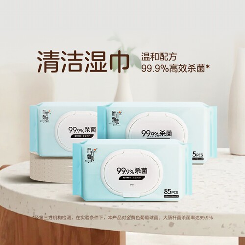 东方甄选牌卫生湿巾清洁湿巾