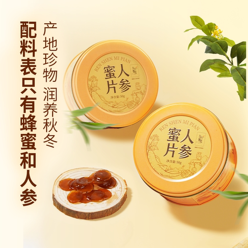 东方甄选人参蜜片50g/罐