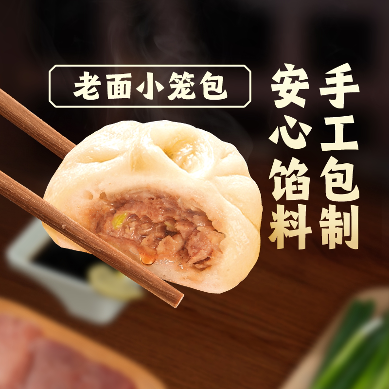 东方甄选小笼包牛肉/梅干菜半成品早餐加热即食方便速食