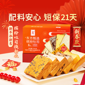 东方甄选吐司面包即食切片儿童早餐碳水宿舍零食小吃食品美食整箱