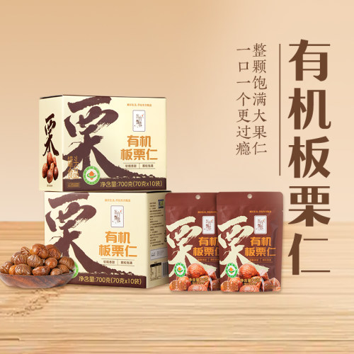 东方甄选板栗仁栗子700g/箱坚果