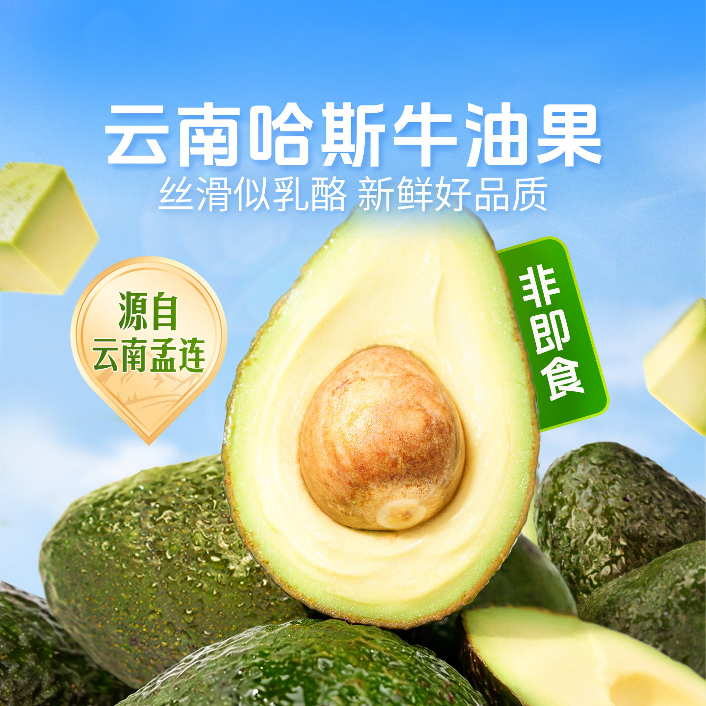 东方甄选云南哈斯牛油果（非即食）4/6粒装  当季新鲜水果
