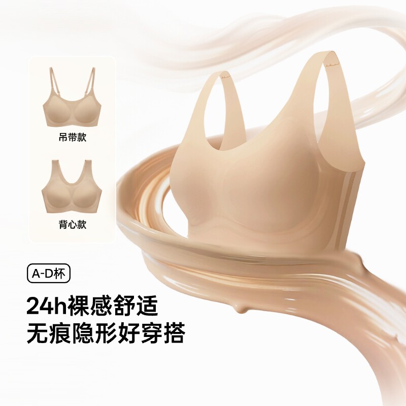 东方甄选无痕背心式文胸胸罩学生胸衣隐形粉底液肤色女士内衣