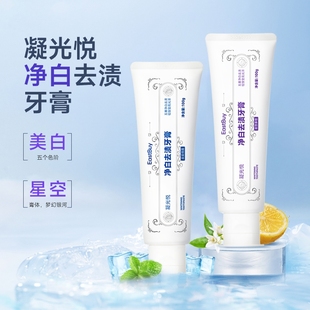 东方甄选EastBuy凝光悦净白去渍牙膏成人美白