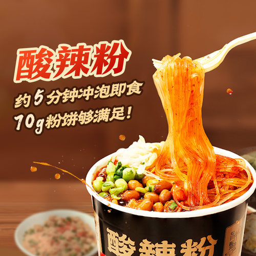东方甄选酸辣粉方便速食169g/桶