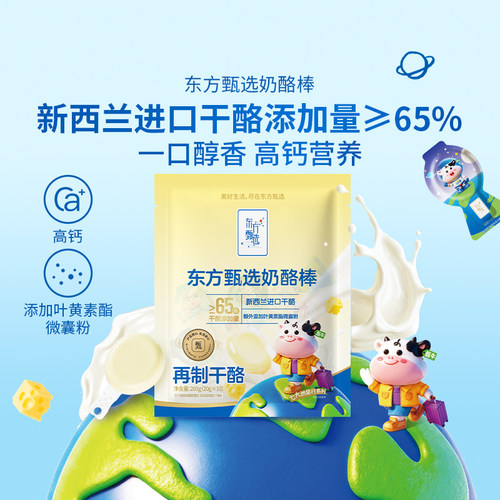东方甄选奶酪棒10支/袋