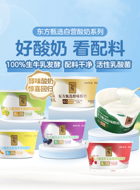 东方甄选酸奶原味风味配料干净创新搭配果味营养美味学生零食早餐