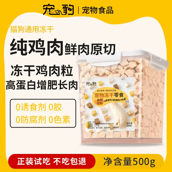 Товары от 宠豹品牌企业店