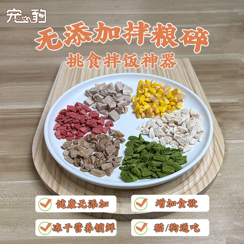 鸡肉碎冻干猫咪零食鸭肉猫狗通用幼猫幼犬宠物主食冻干桶拌猫狗粮,宠物/宠物食品及用品,猫冻干零食,淘宝优惠券,粉丝福利购,淘宝优惠卷