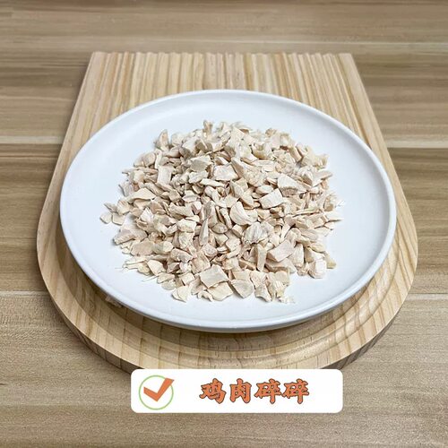 宠物零食拌粮鸡肉碎鸭肉碎鸭肝蛋黄猫草冻干碎幼猫幼犬老年猫通用