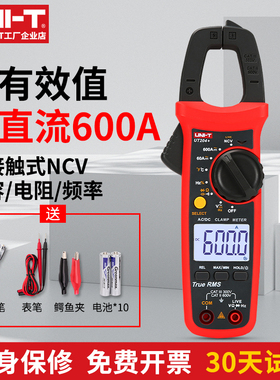 优利德钳形表多功能高精度数字万用表交直流电压电流万能表UT204+