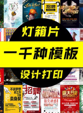 灯箱片广告设计制作 超薄奶茶店透明pvc透光灯片定做海报印刷打印