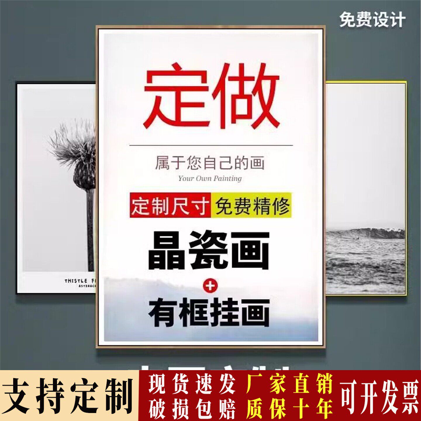 来图订制晶瓷画装饰画高清喷绘挂画海报照片客厅卧室壁画定制定做