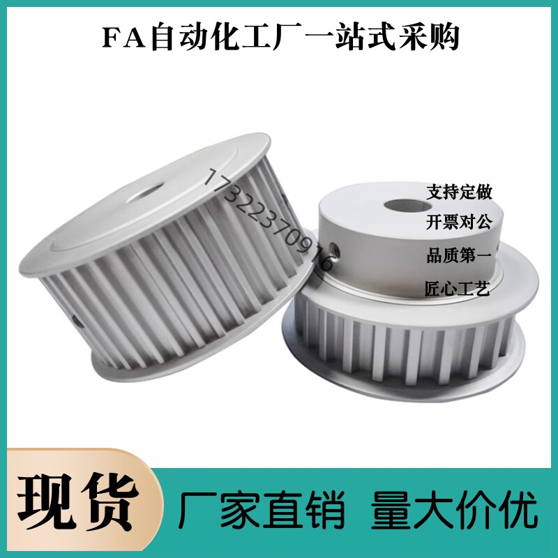 同步轮HTPA24S8M250-A-N19 N20 N22 N24 N25 N28 N30 N32 N35