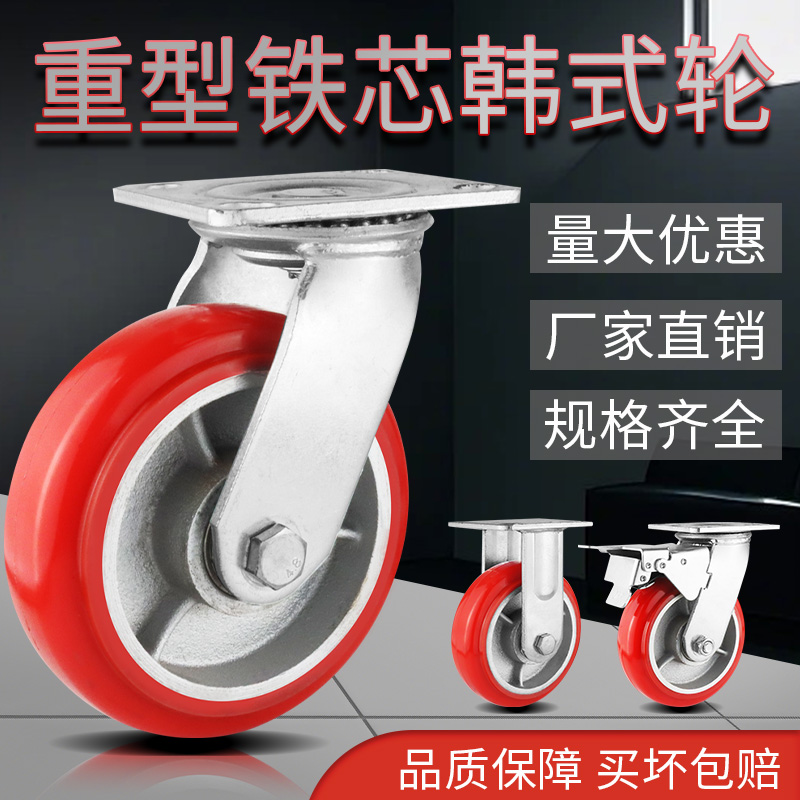 重型加厚铸铁聚氨酯万向轮4寸5寸6寸8寸圆弧铁芯PU轮带防盖支撑轮