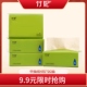 竹妃竹纤维中抽纸4包90抽试用装 家庭办公用软包纸巾