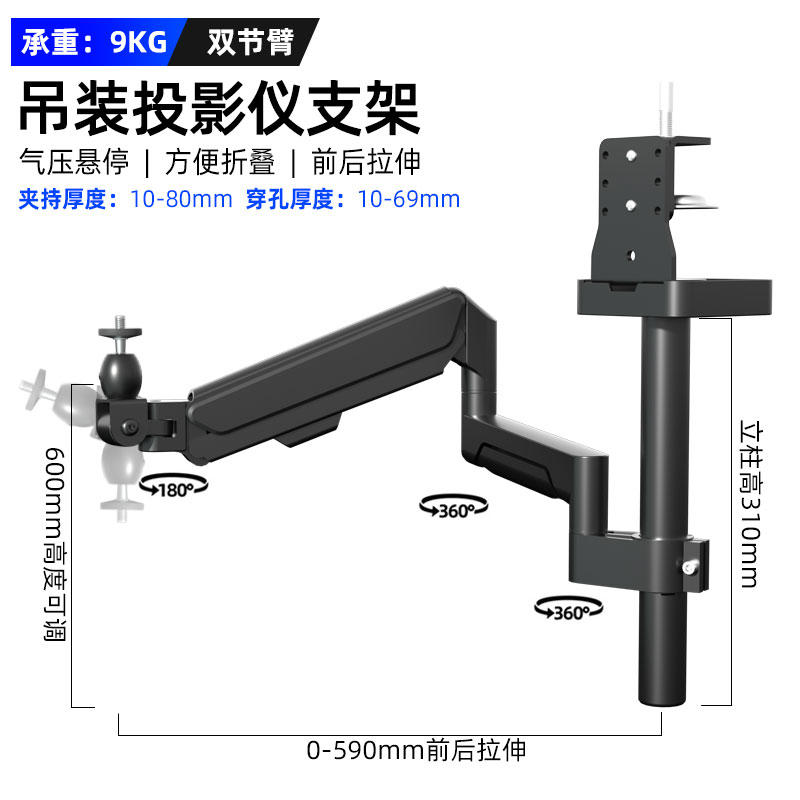 通用倒挂书柜投影仪支架加长拉伸旋转升降桌夹悬臂抓盘架于爱普生-封面