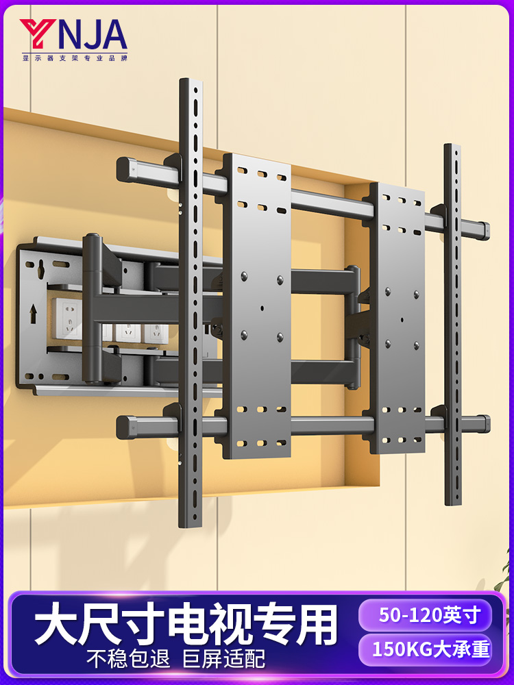 通用98/100寸电视机挂架伸缩旋转巨大屏于创维小米海信鑫康佳