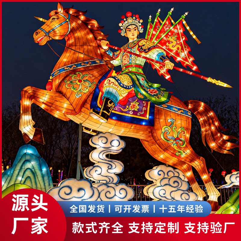 马年大型花灯灯组2026新年花灯