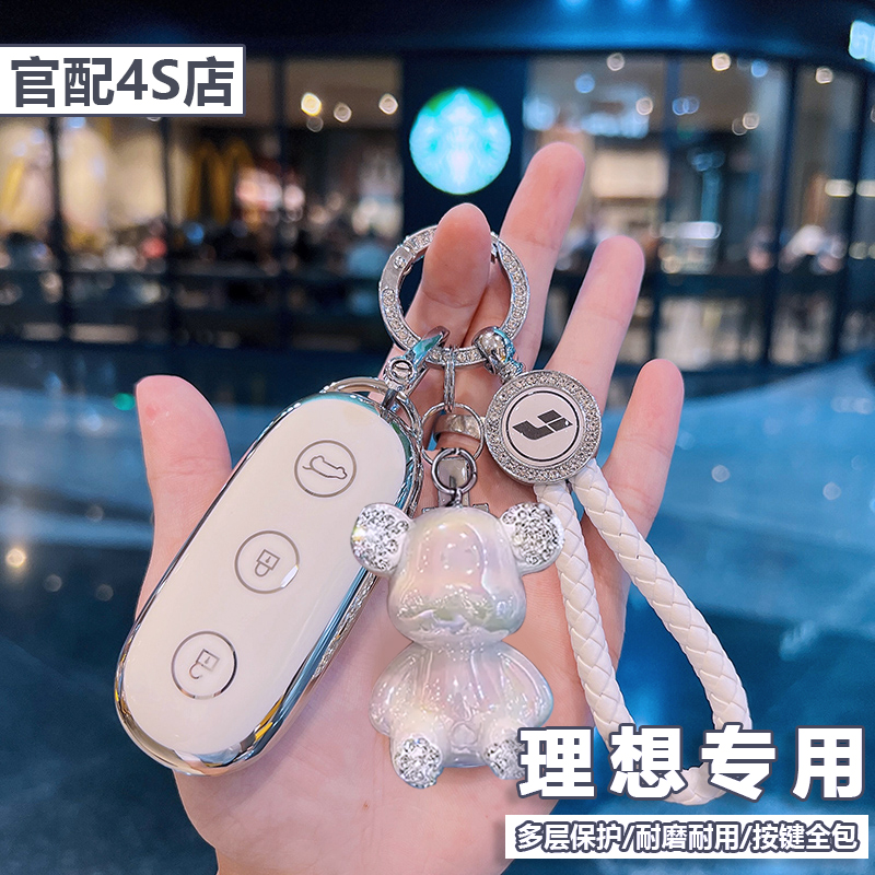专用理想L9钥匙套L8汽车2024款L7 L6理想one男女锁匙扣壳新款用品