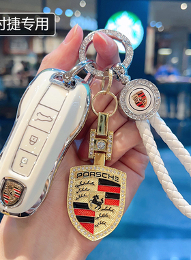 保时捷钥匙套壳帕拉梅拉Panamera卡宴Cayenne扣Macan911车包套女