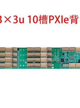 3×3u 10槽PXIe背板  10槽PXIe背板  工控机