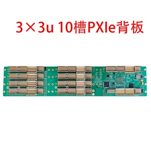 3×3u 工控机 10槽PXIe背板