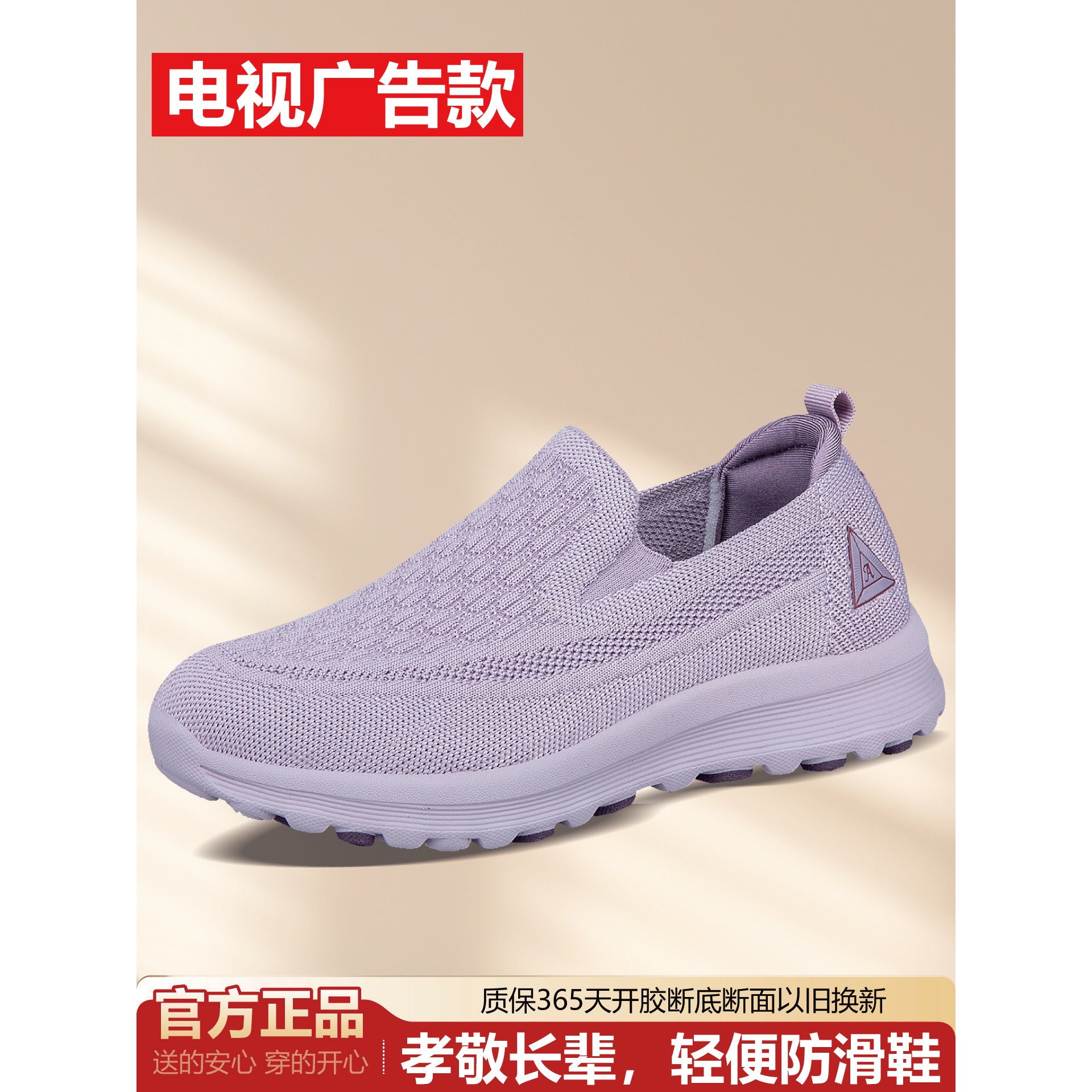 老人鞋春夏女款防滑软底大脚骨脚肥脚宽专用宽松妈妈中老年健步鞋图片