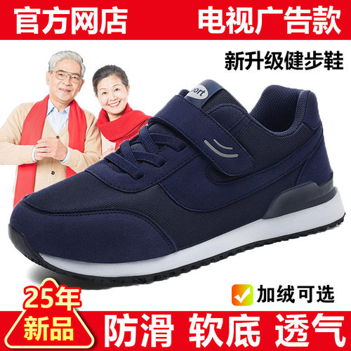 春秋款官方旗舰店官网正品鞋男女