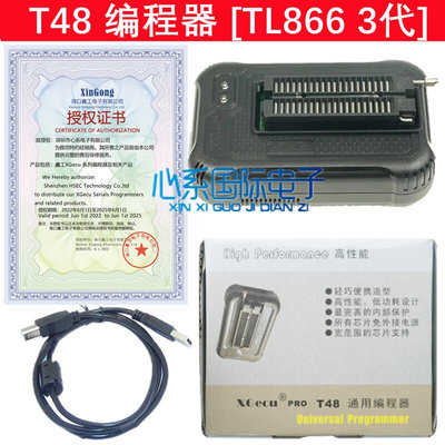 TL866三代 T48 USB通用编程器 TL866II Plus NAND EMMC烧录器