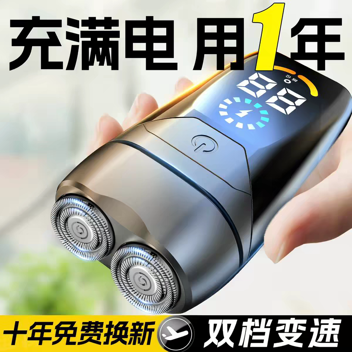 【官方正品】德国品质电动剃须刀全身水洗静音剃须刀电动式刮胡刀